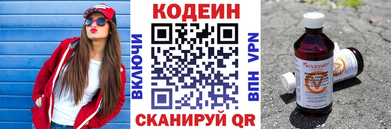 где продают наркотики  Маркс  МЕГА ONION  Codein напиток Lean (лин) 