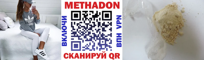 shop какой сайт  Маркс  Метадон мёд 